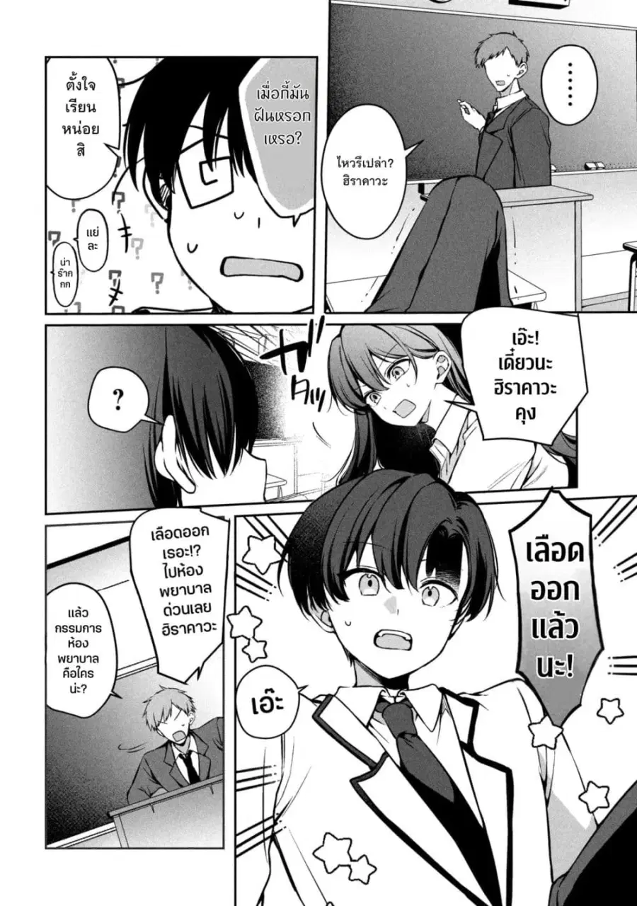 Junjou Gyaru wa Kanojo ja Nai noni ตอนที่ 1 — page 35 of 48