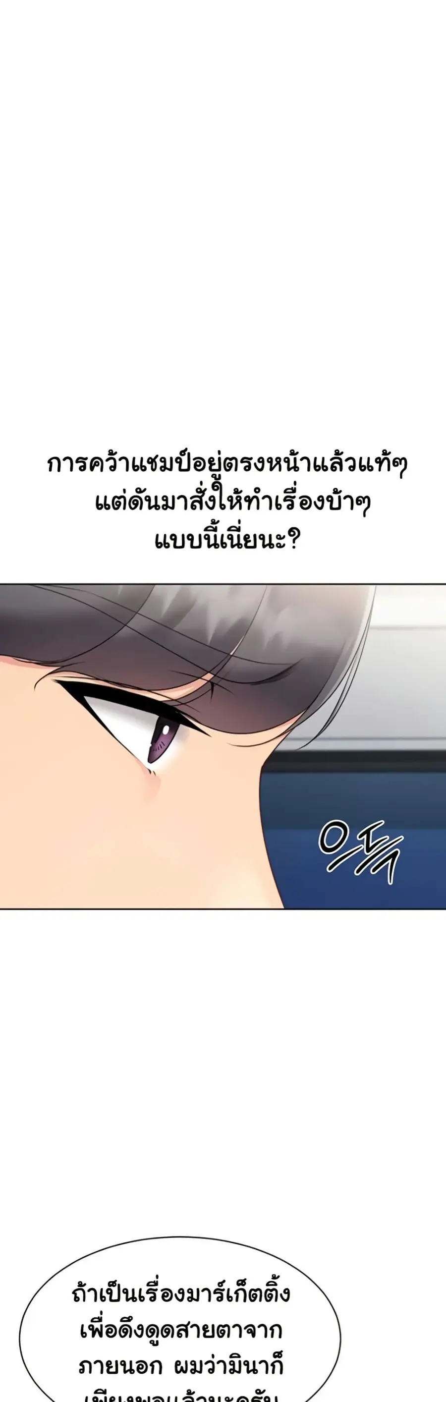 Set Up ตอนที่ 81 — page 25 of 51