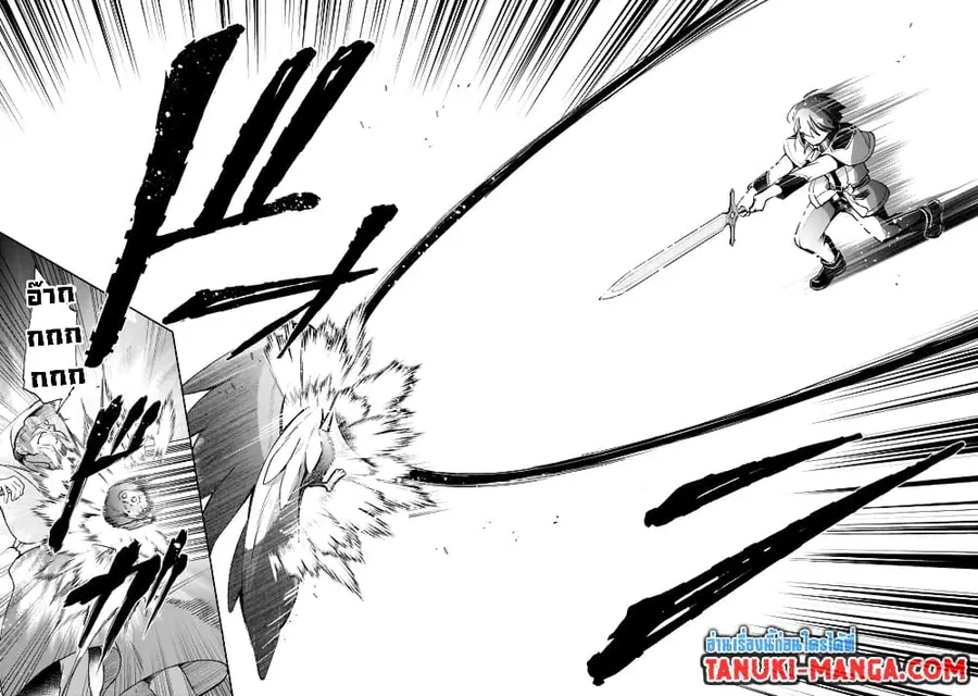 Zennin Ossan, Umare Kawattara SSS Rank Jinsei ga Kakutei Shita ตอนที่ 35 — page 8 of 8