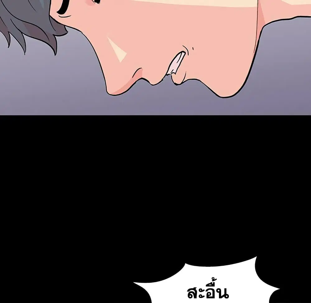 Project Utopia ตอนที่ 122 — page 38 of 80
