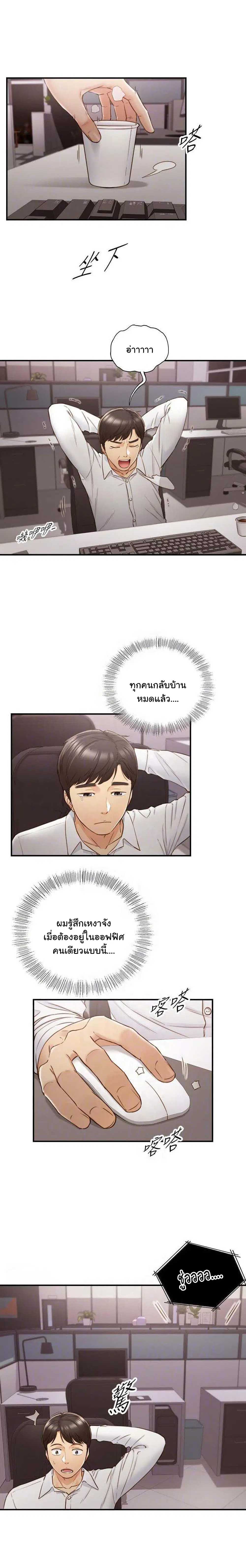 Young Boss ตอนที่ 59 — page 5 of 21