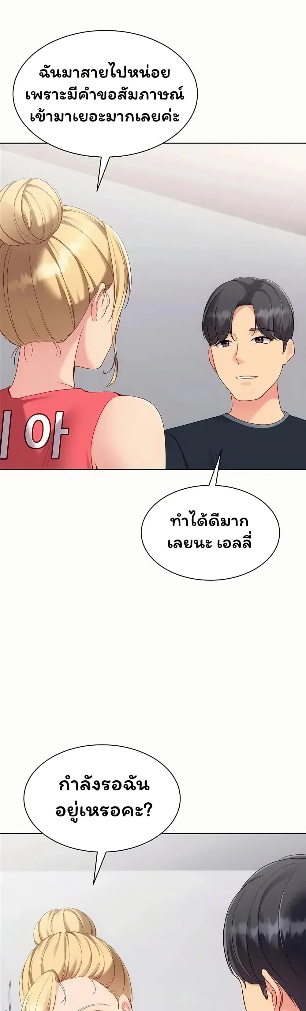 Set Up ตอนที่ 116 — page 23 of 51
