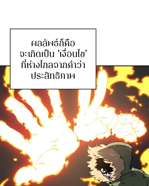 The Player ตอนที่ 46 — page 101 of 121