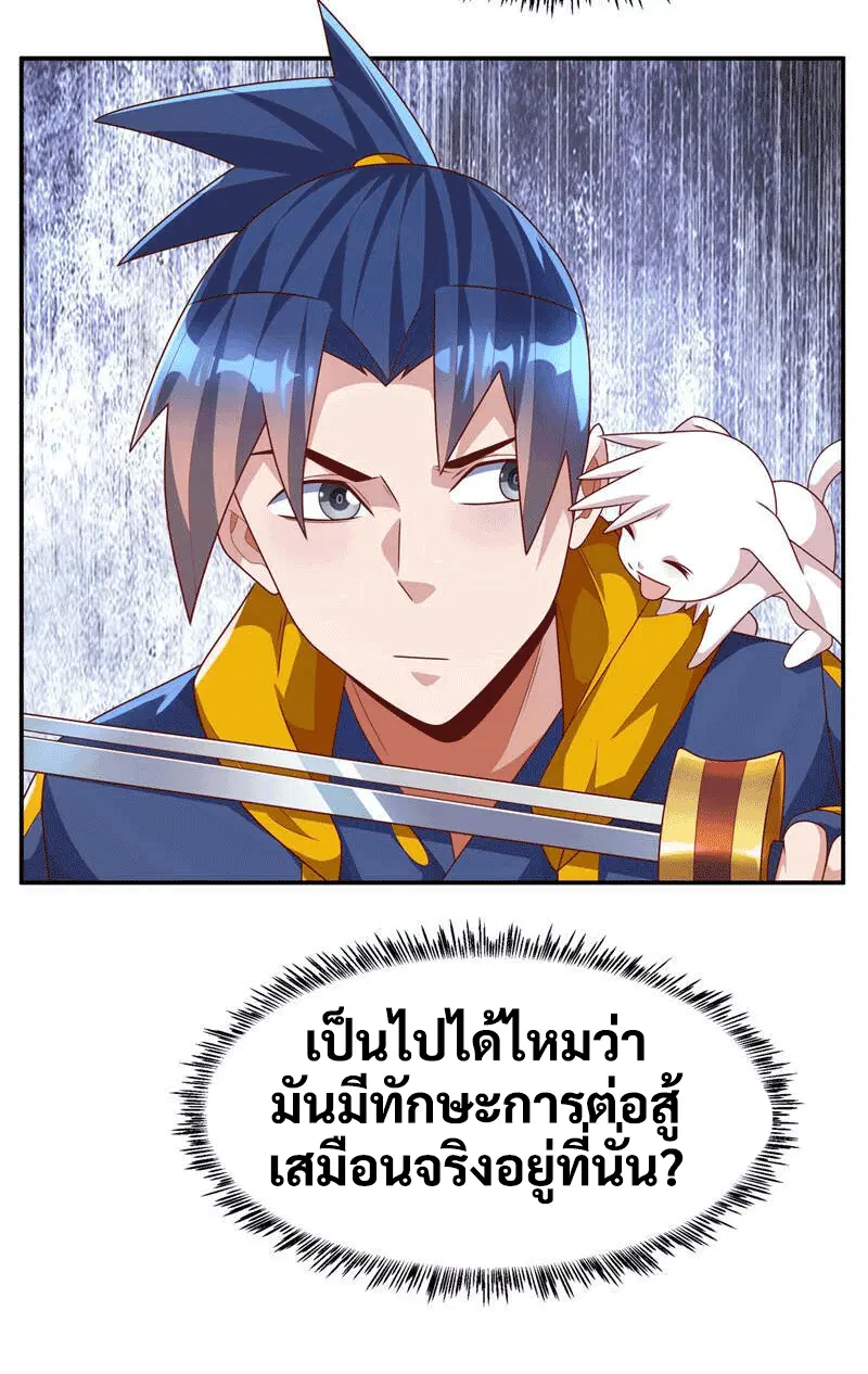 Wu Ni ตอนที่ 223 — page 14 of 40
