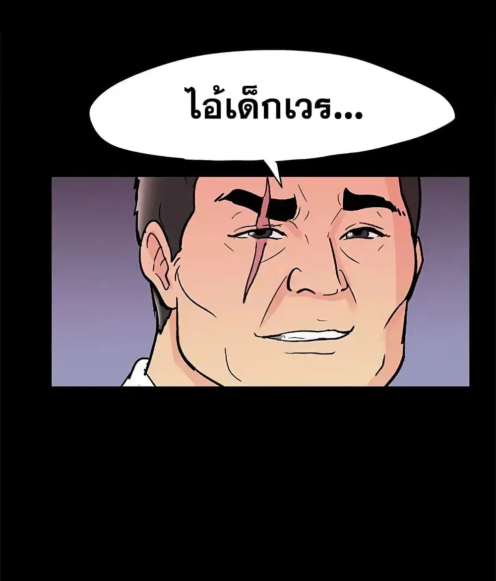 Project Utopia ตอนที่ 72 — page 59 of 65