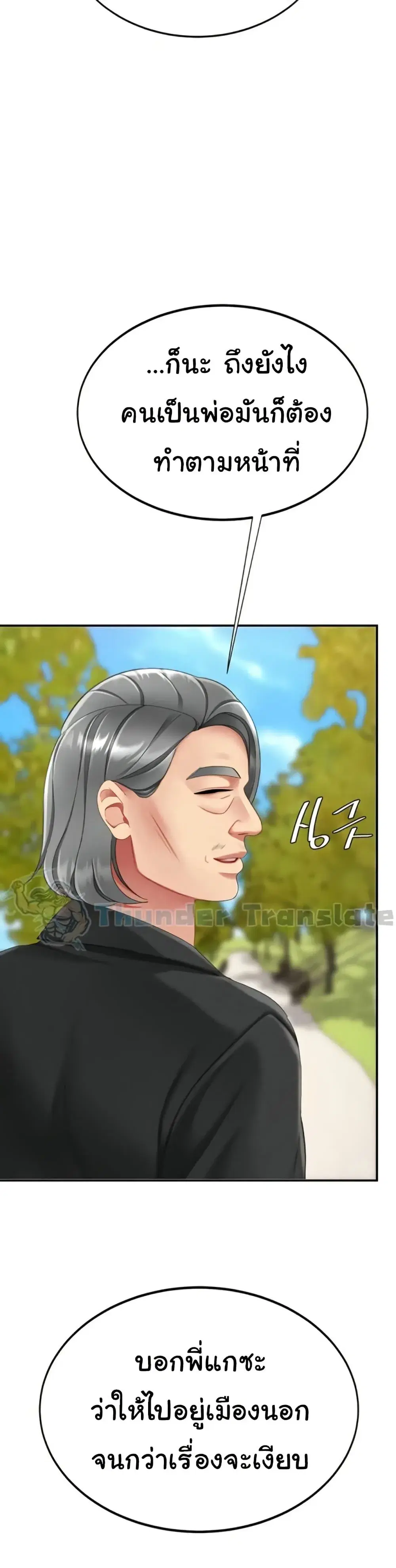 Go Ahead Mom ตอนที่ 135 — page 51 of 62