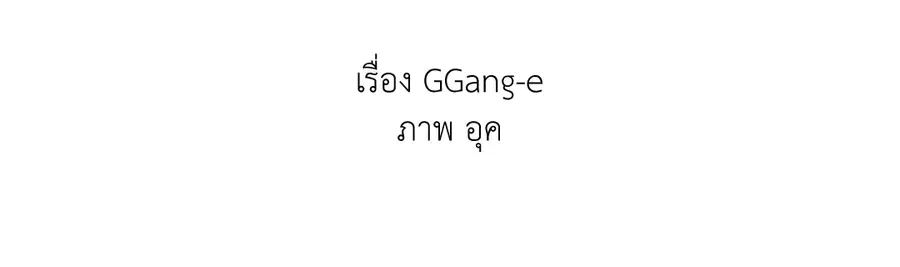 A Man of Virtue ตอนที่ 102.19 — page 21 of 54