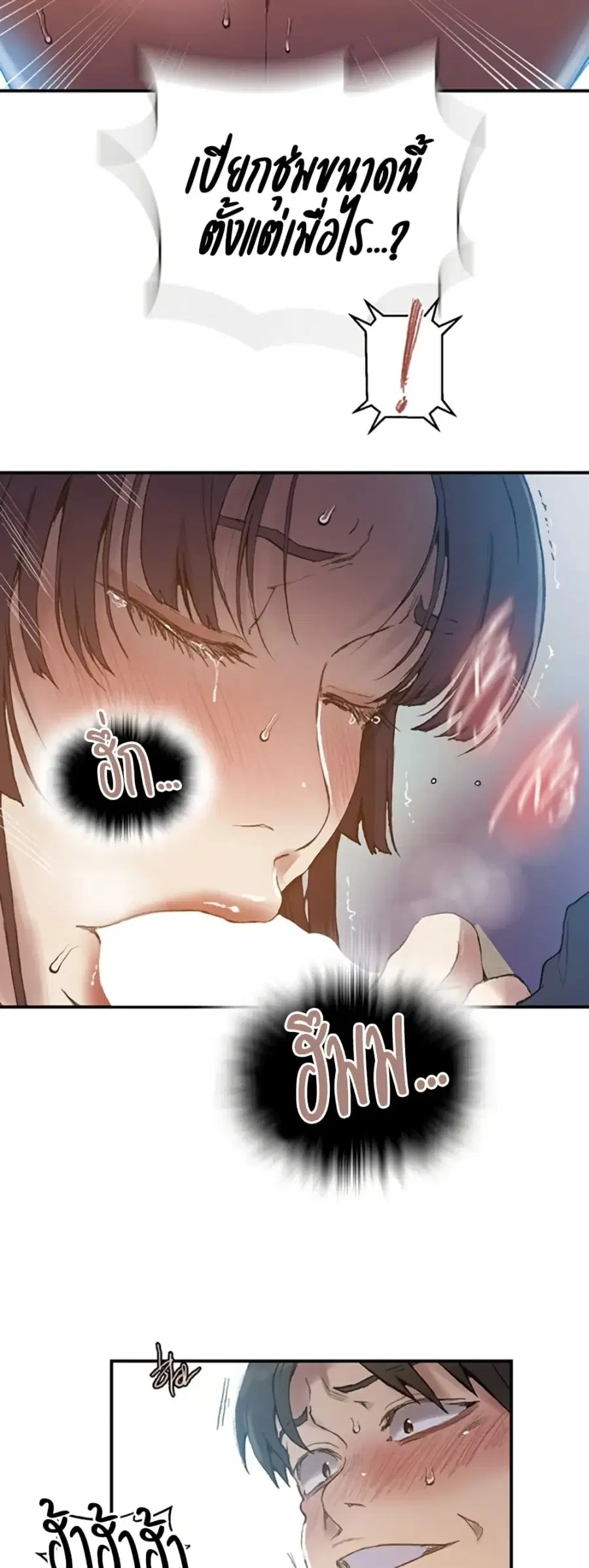 Secret Class ตอนที่ 277 — page 37 of 40