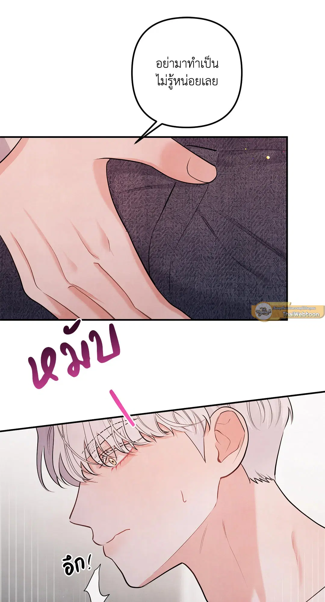 Roses and Champagne ตอนที่ 73.03 — page 52 of 55