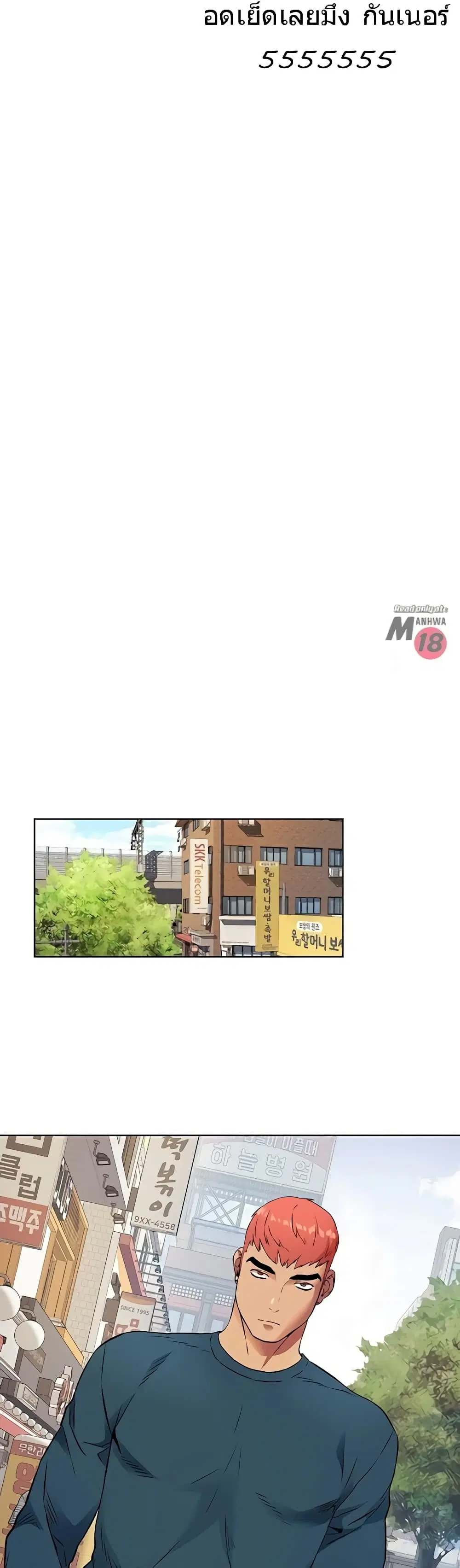 Silent War ตอนที่ 81 — page 25 of 29