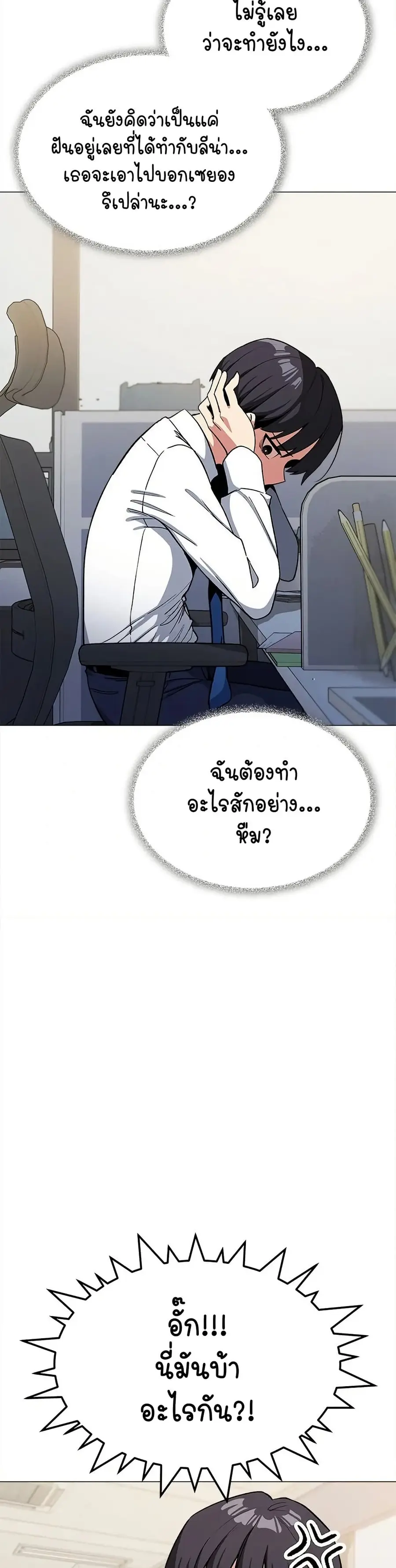 Stop Smoking ตอนที่ 33 — page 34 of 53