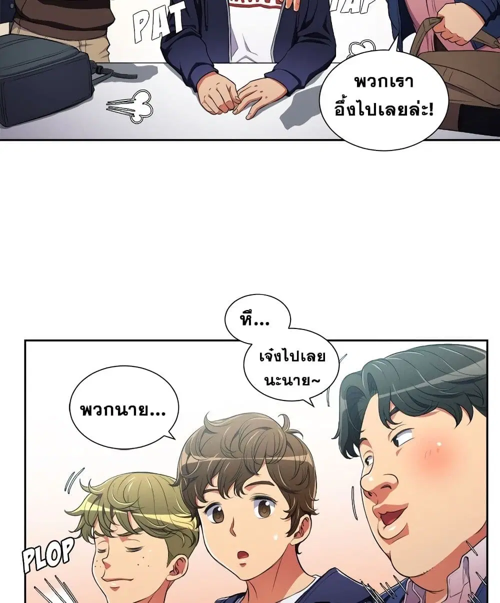 My High School Bully ตอนที่ 3 — page 57 of 101