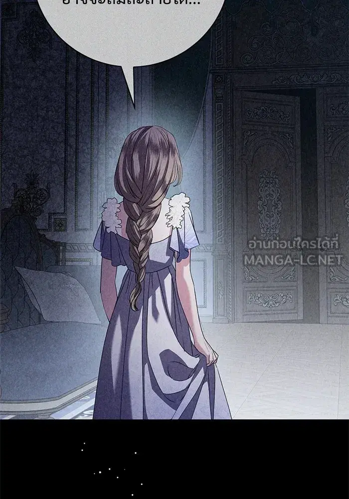 To My Husband’s Mistress ตอนที่ 80 — page 78 of 105