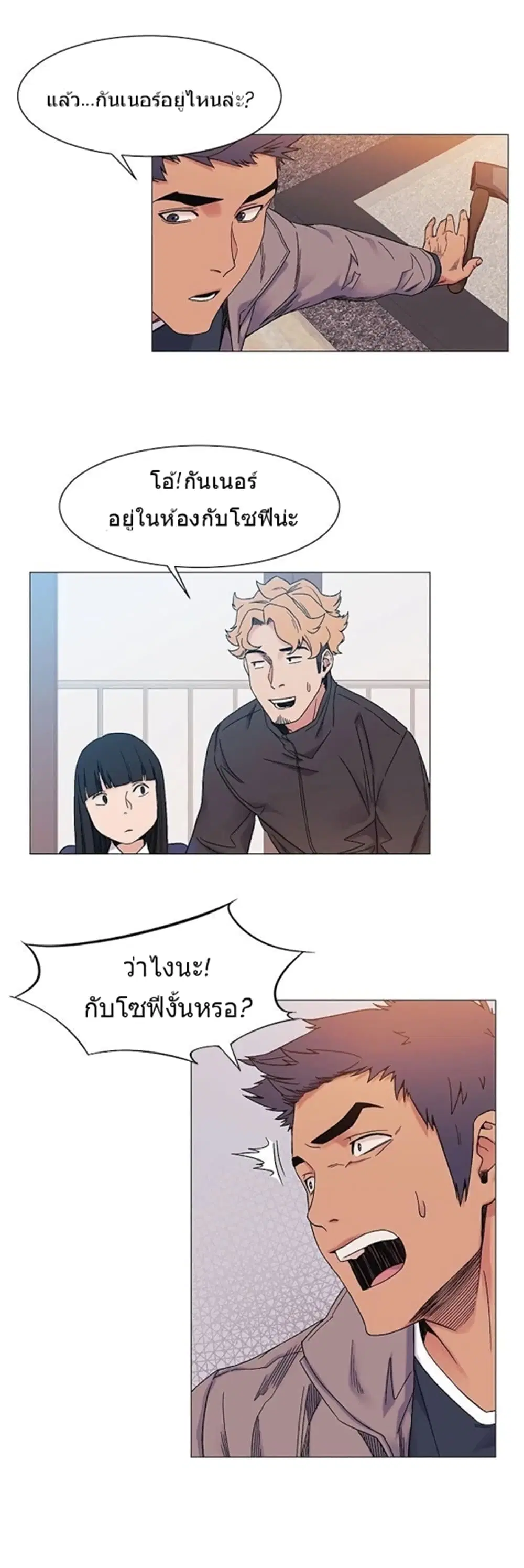 Silent War ตอนที่ 27 — page 20 of 32