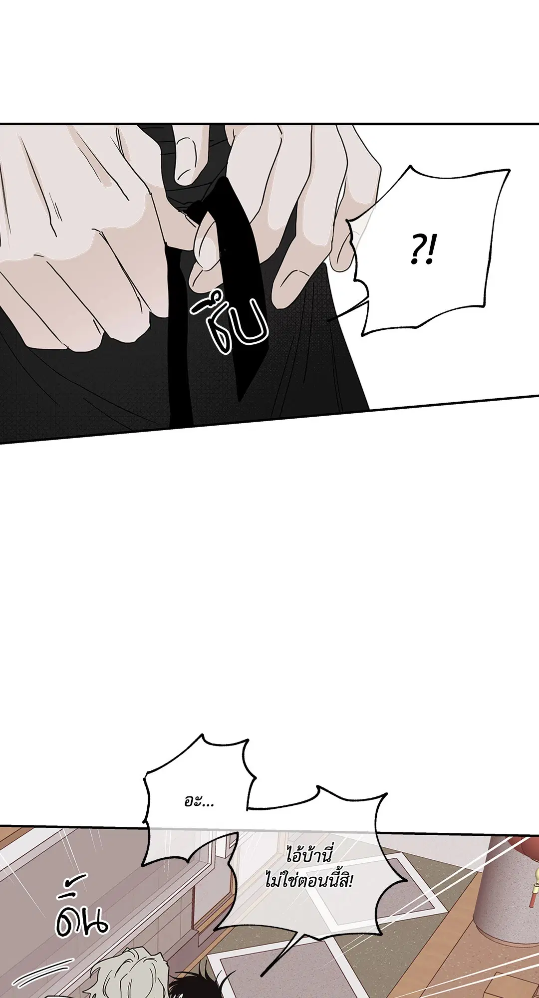 Low Tide in Twilight ตอนที่ 9 — page 32 of 61
