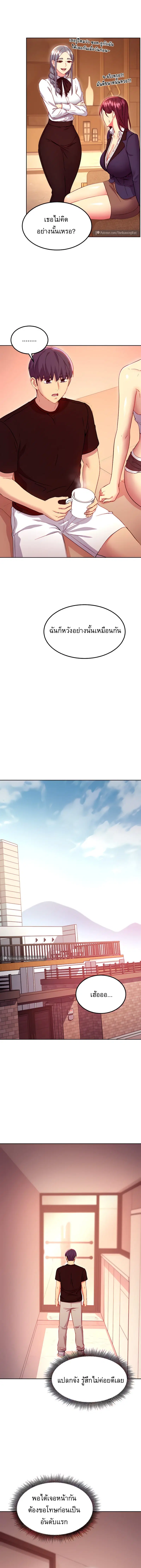 Stepmother Friends ตอนที่ 118 — page 8 of 13