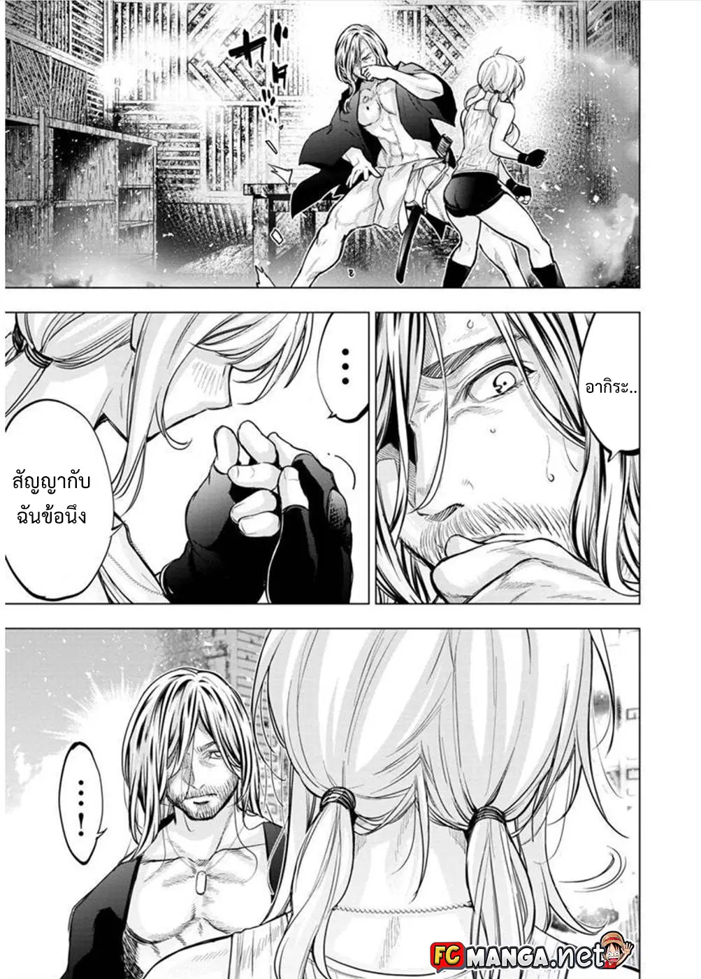 Ingoshima ตอนที่ 102 — page 3 of 12
