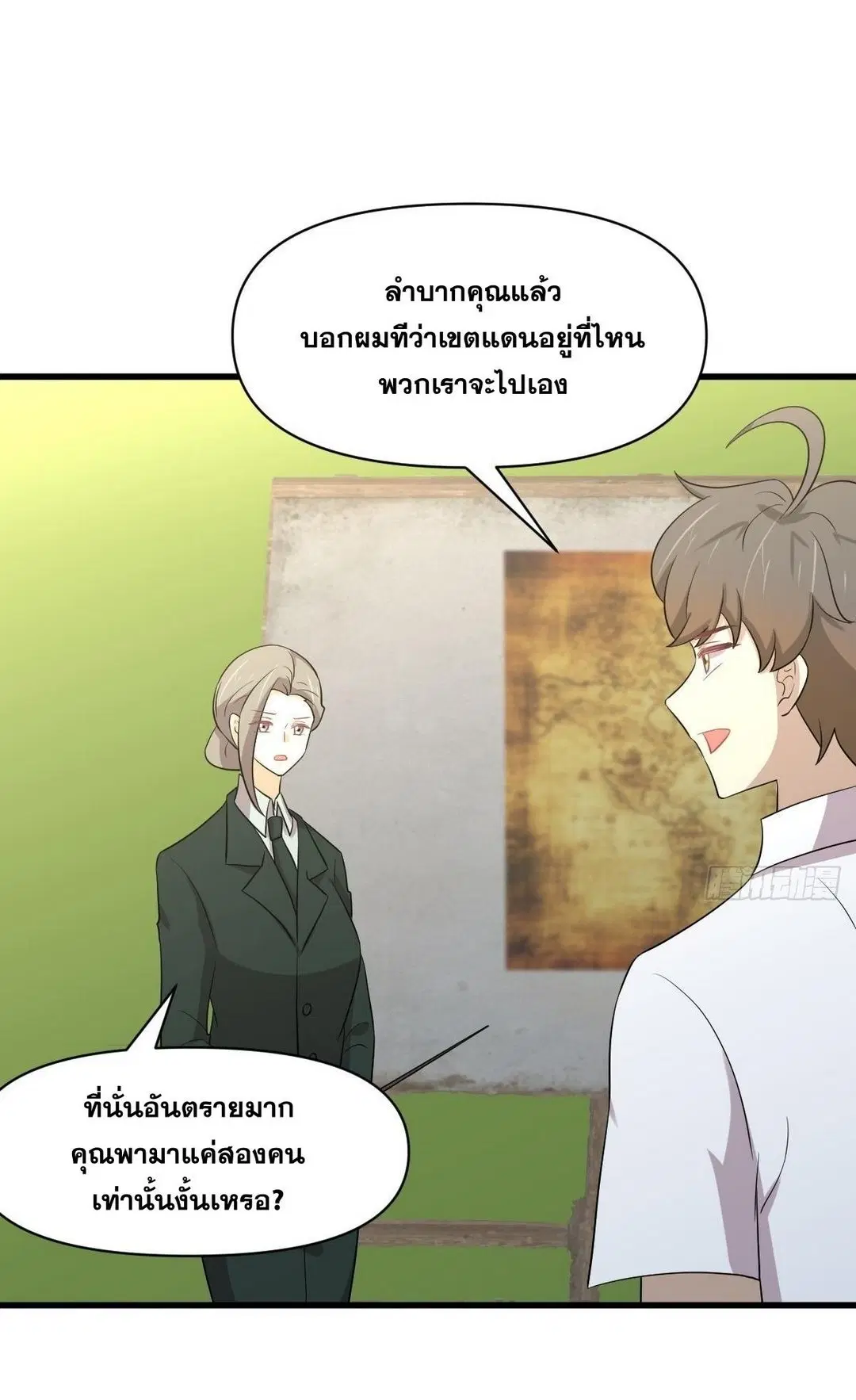 Immortal Swordsman in the Reverse World ตอนที่ 375 — page 3 of 41