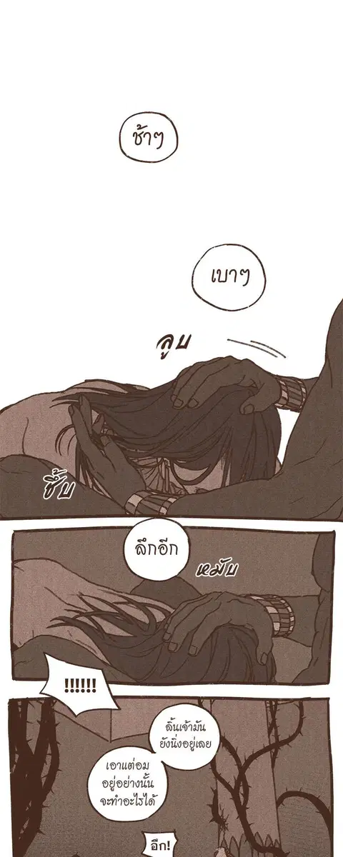 ENNEAD ตอนที่ 43 — page 2 of 27
