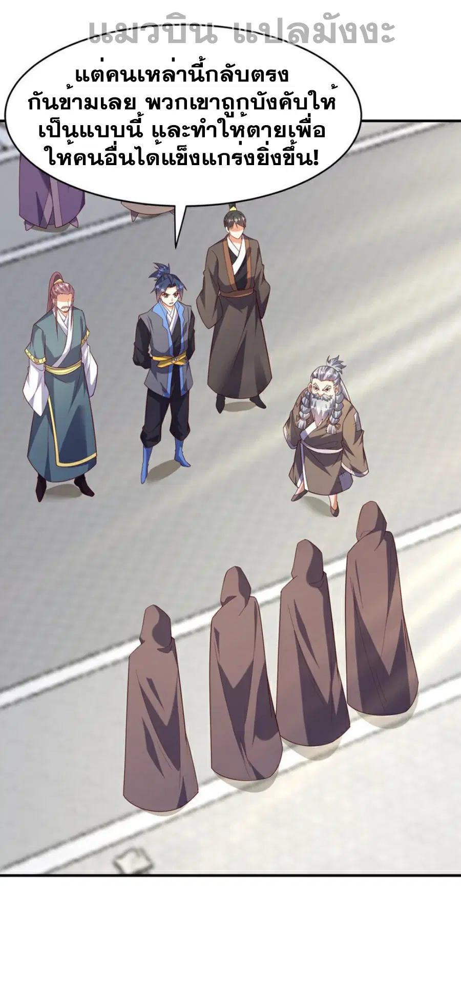 Wu Ni ตอนที่ 421 — page 35 of 36
