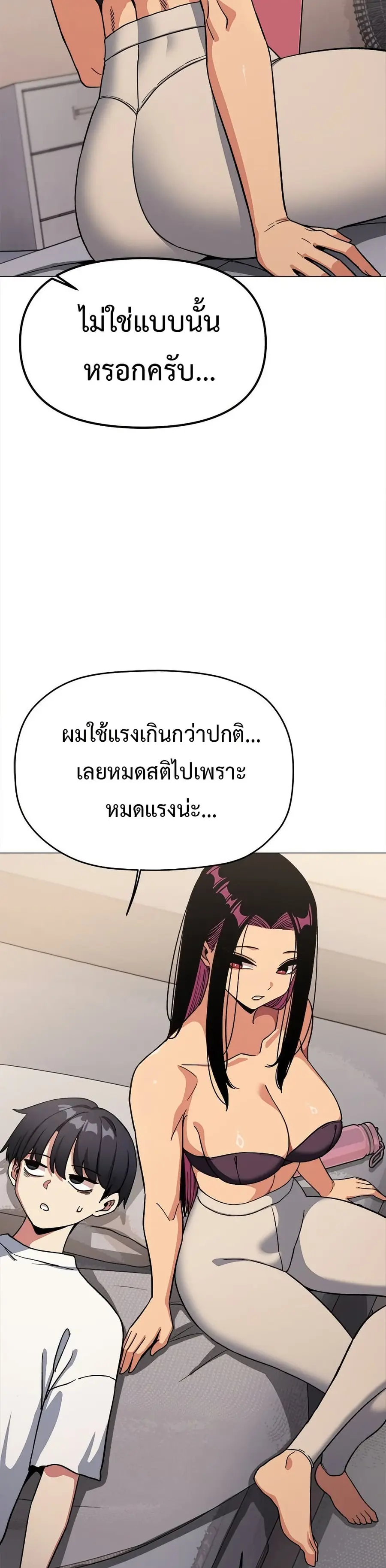 Stop Smoking ตอนที่ 60 — page 28 of 53