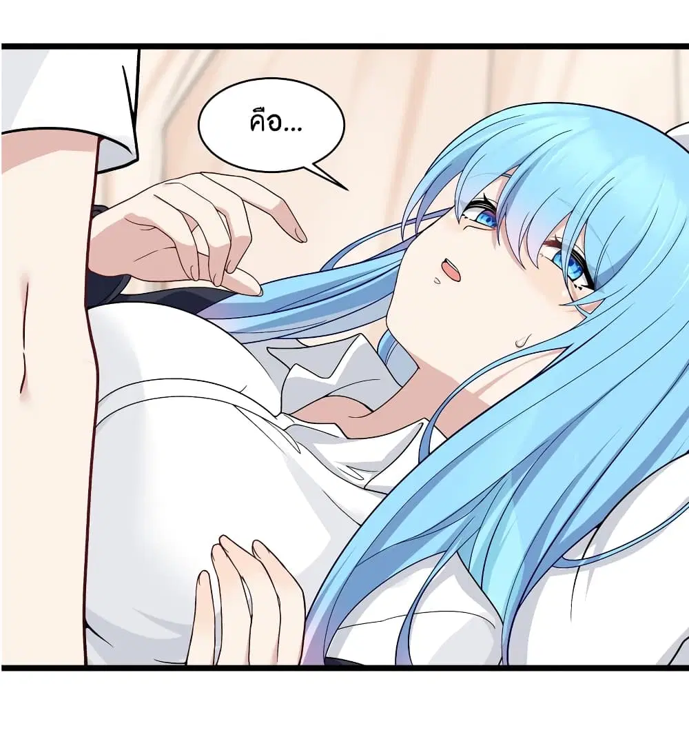 What Happended? Why I become to Girl? ตอนที่ 91 — page 7 of 58