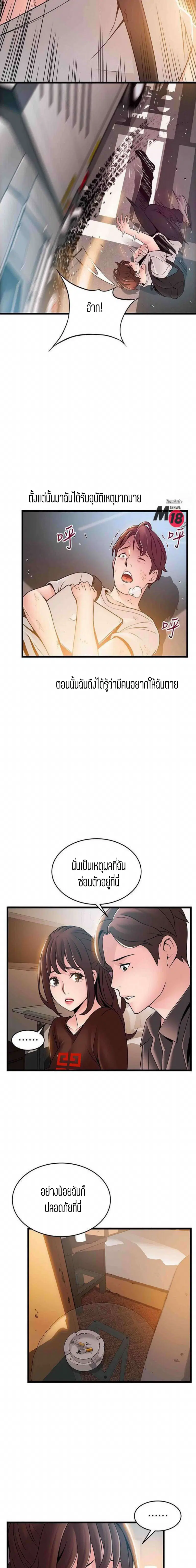 Weak Point ตอนที่ 73 — page 11 of 16