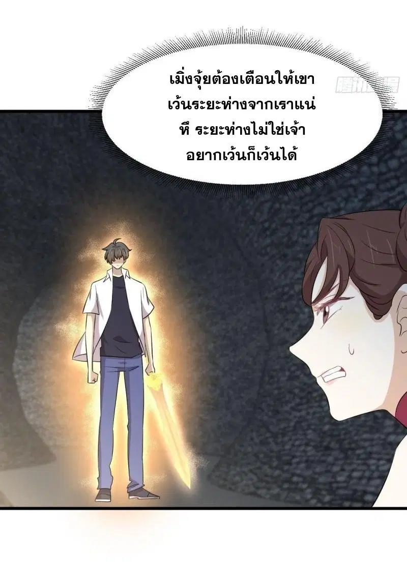 Immortal Swordsman in the Reverse World ตอนที่ 359 — page 22 of 42