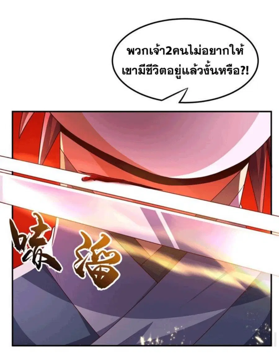 Wu Ni ตอนที่ 222 — page 26 of 35