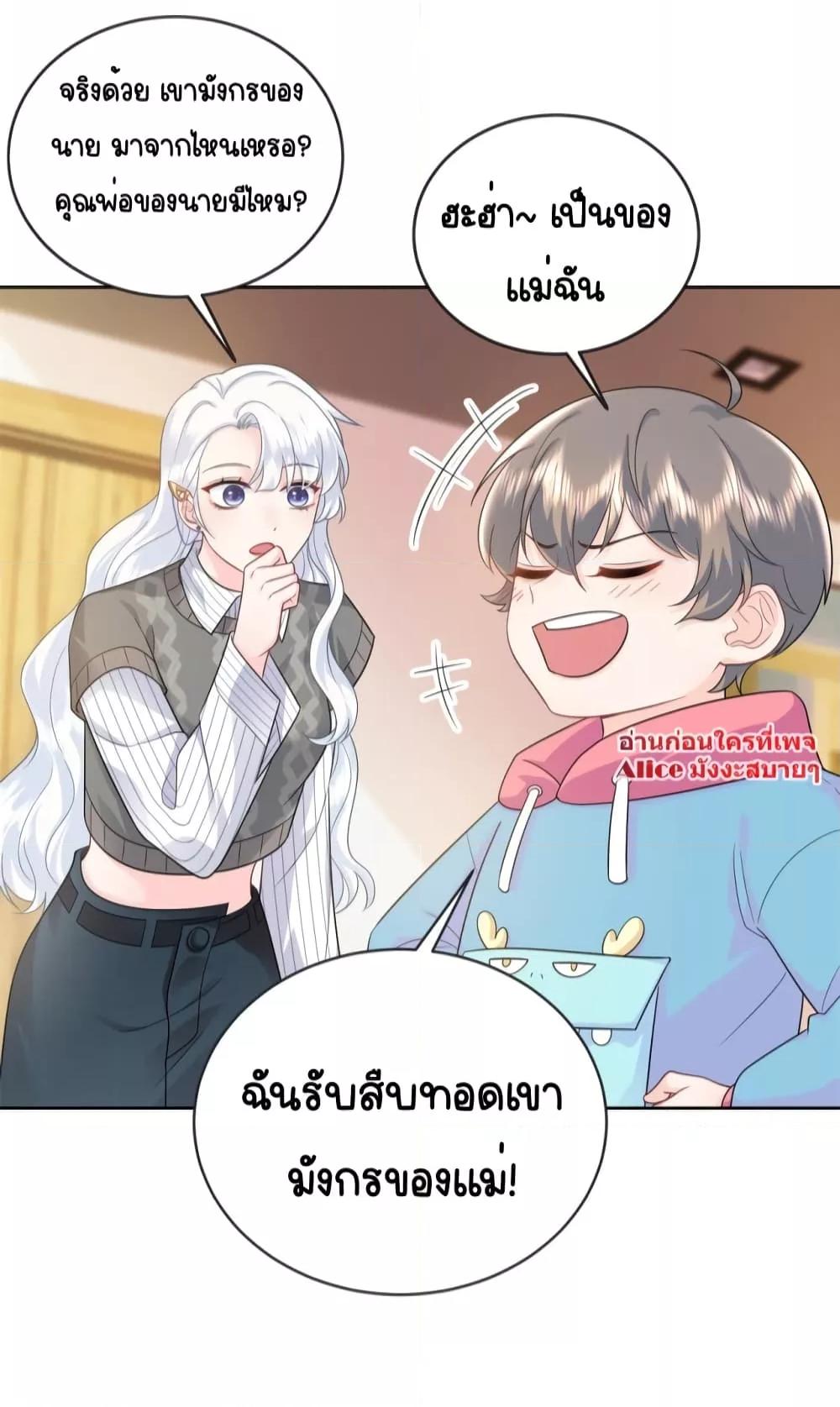 The Dragon Cubs Are Coming! Mommy Is Hard And Hotloading ลูกมังกรพร้อมจู่โจม! หม่ามี๊ของผมทั้งโหดทั้งแซ่บ! ตอนที่ 7 — page 22 of 31