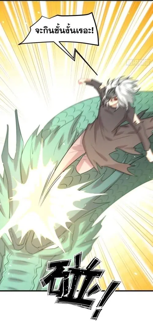 Immortal Swordsman in the Reverse World ตอนที่ 125 — page 26 of 38