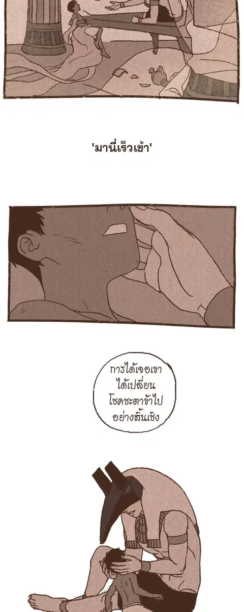 ENNEAD ตอนที่ 60 — page 21 of 29