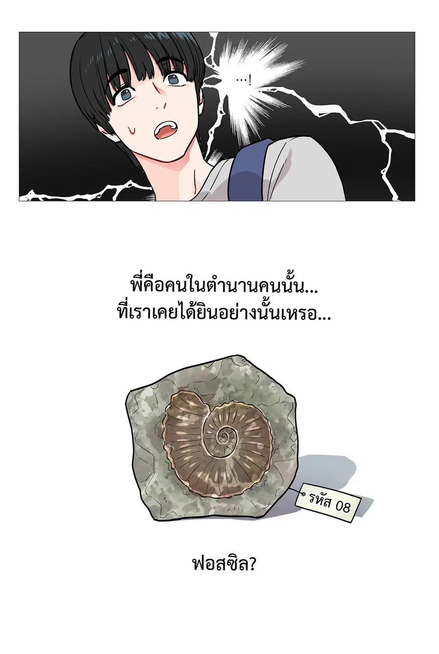 Sadistic Beauty ตอนที่ 4 — page 12 of 29