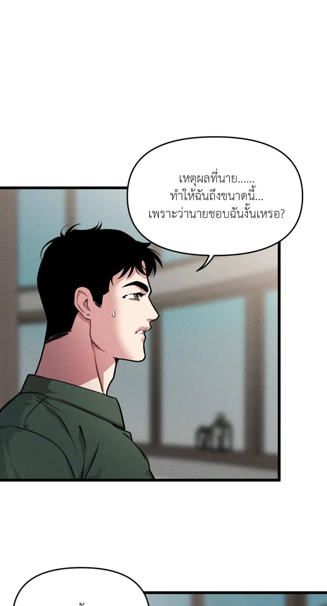 Full Volume ตอนที่ 76.13 — page 44 of 59