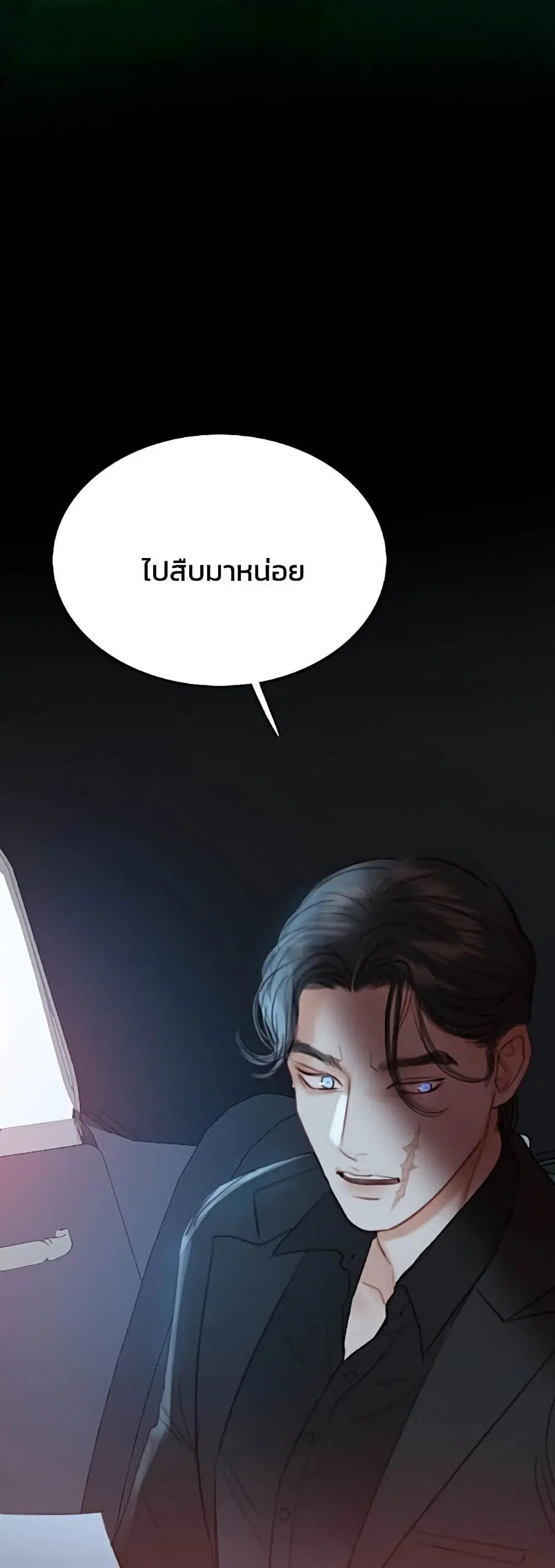 Serena ตอนที่ 49 — page 30 of 62