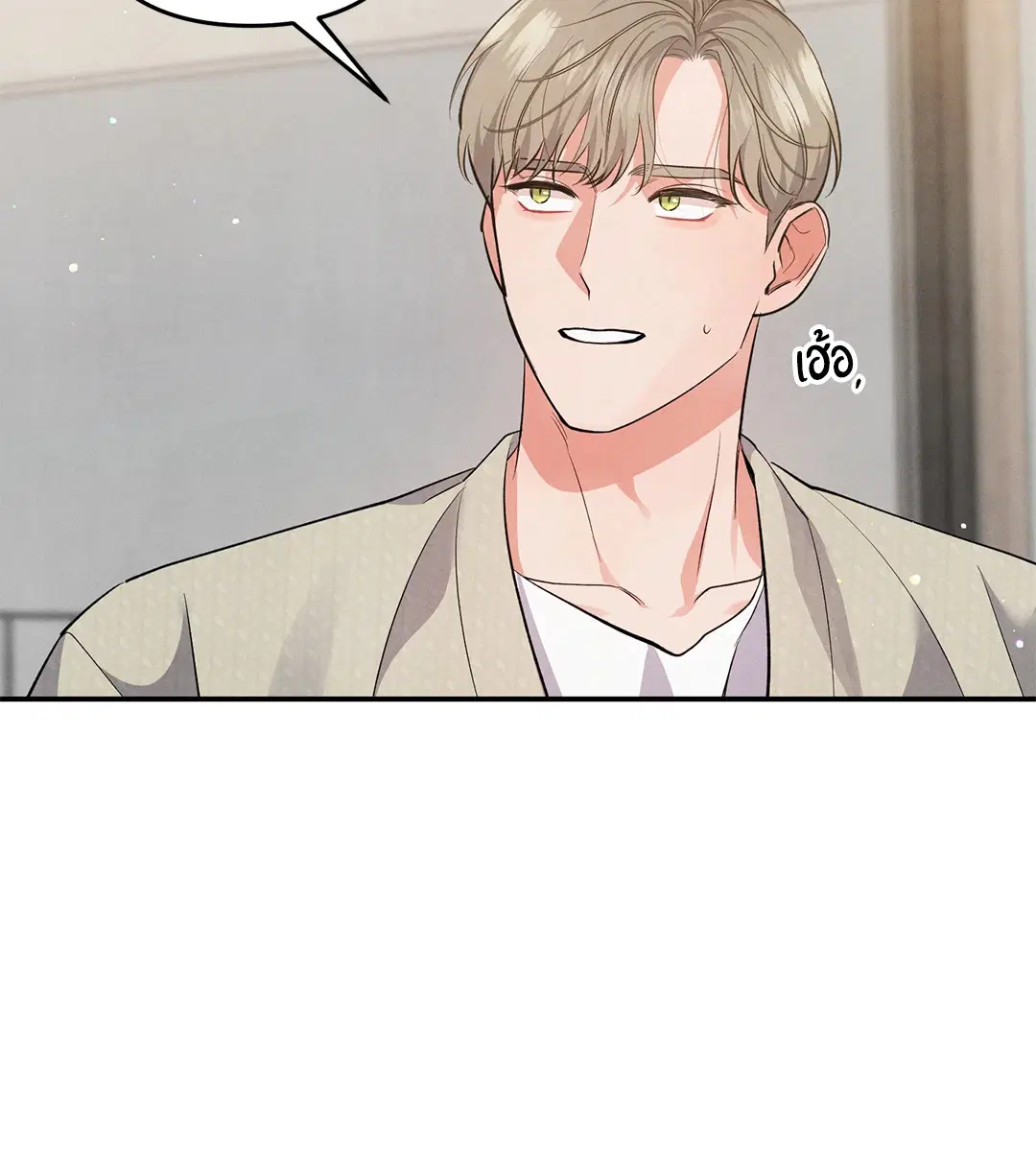 Roses and Champagne ตอนที่ 53 — page 52 of 63