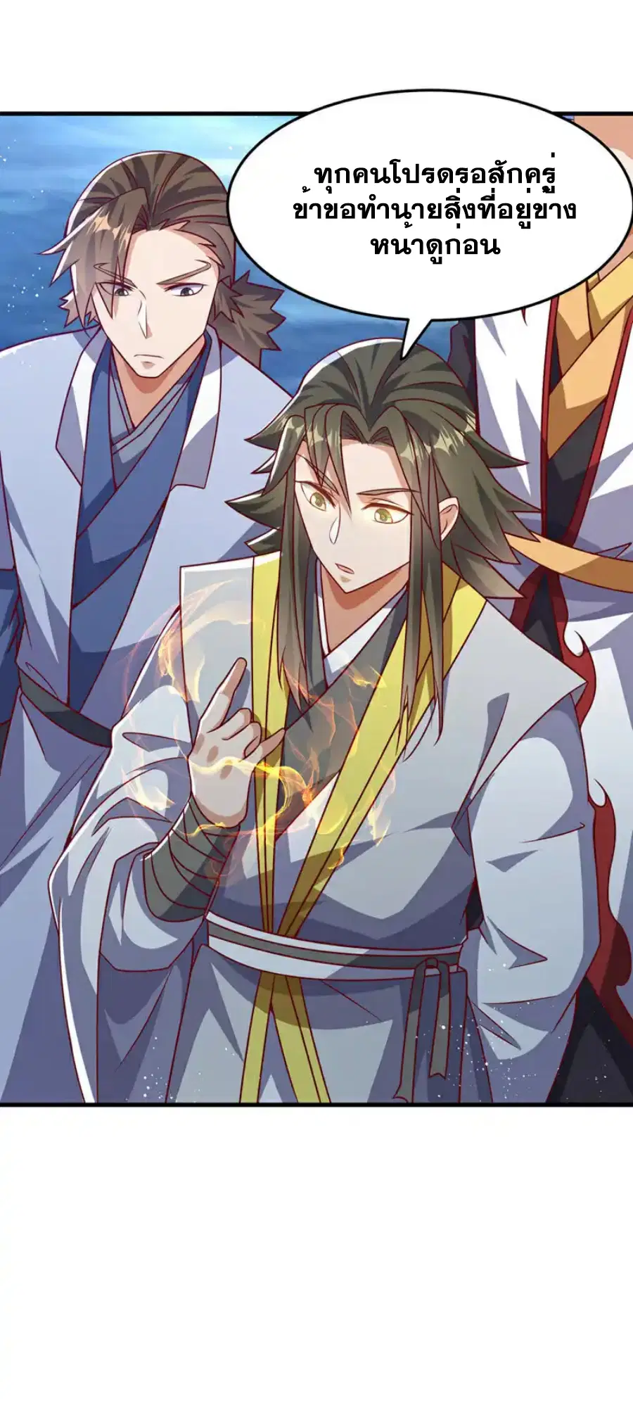 Wu Ni ตอนที่ 472 — page 7 of 36