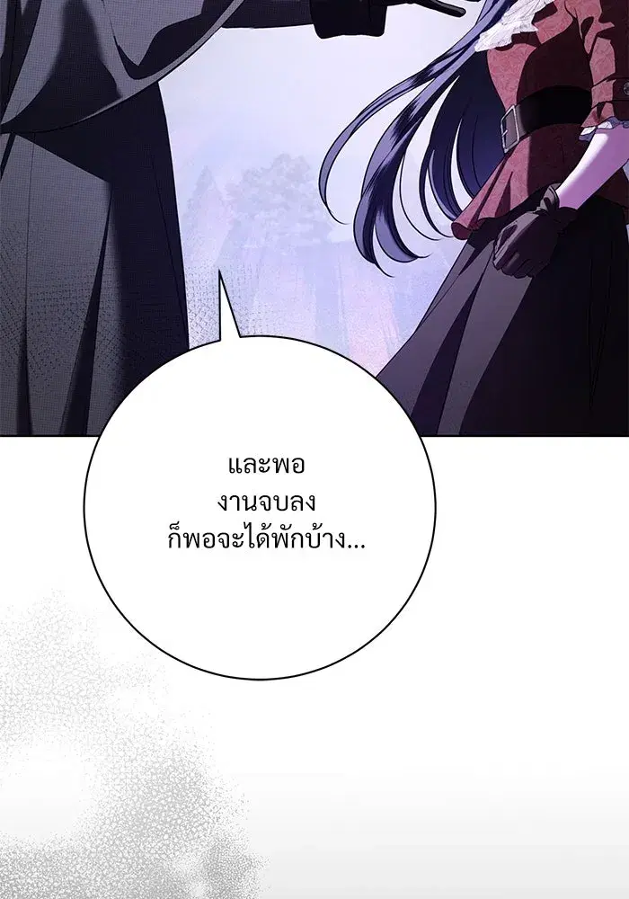 To My Husband’s Mistress ตอนที่ 69 — page 13 of 114