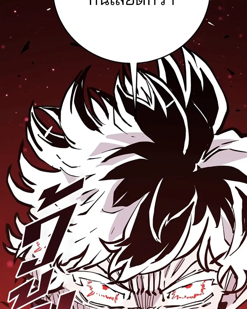 The Player ตอนที่ 148 — page 5 of 178