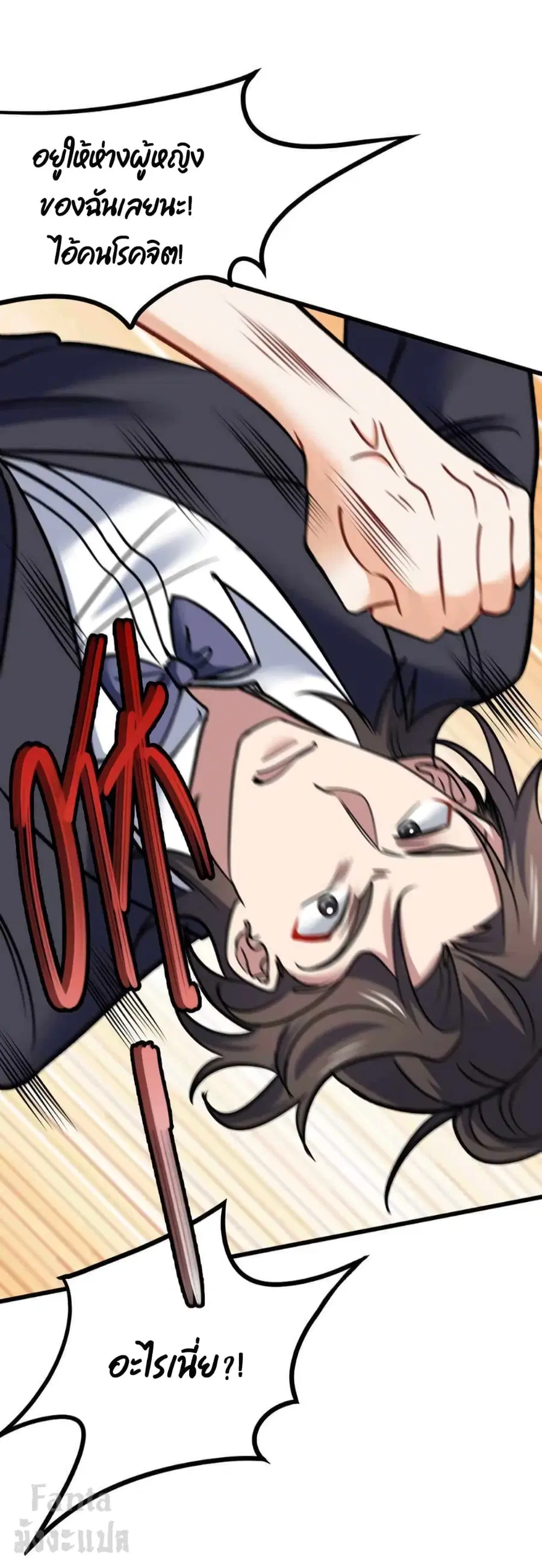 Dragon King Hall ตอนที่ 108 — page 17 of 28