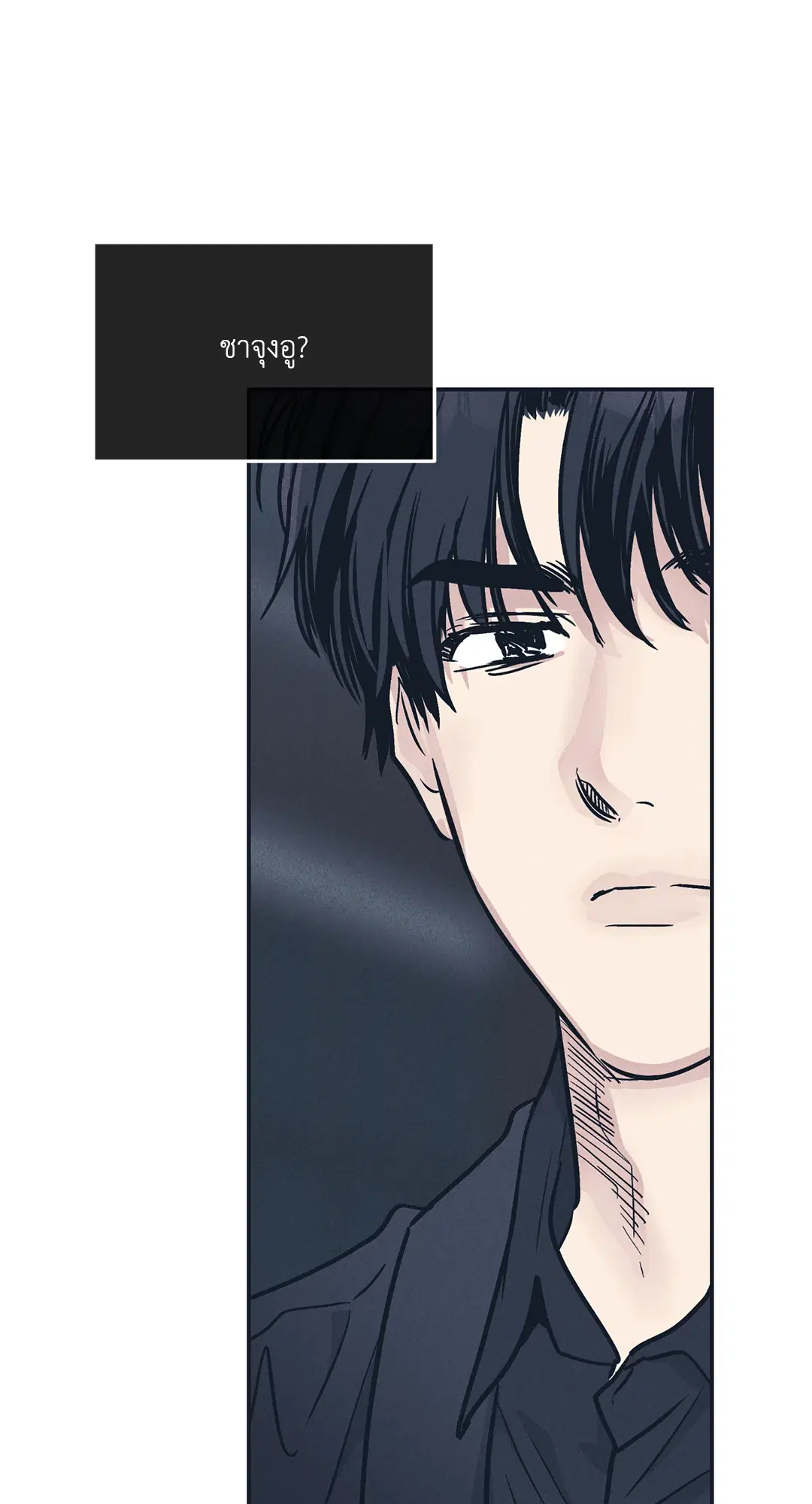 PAYBACK ตอนที่ 49 — page 38 of 83