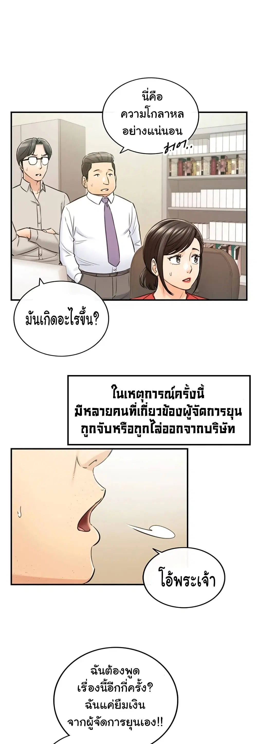 Young Boss ตอนที่ 82 — page 22 of 42