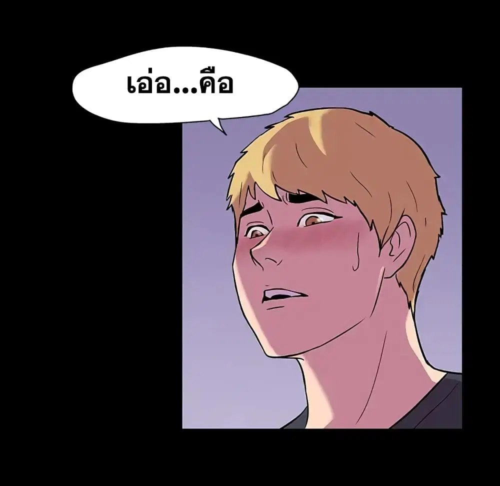 Project Utopia ตอนที่ 19 — page 10 of 75