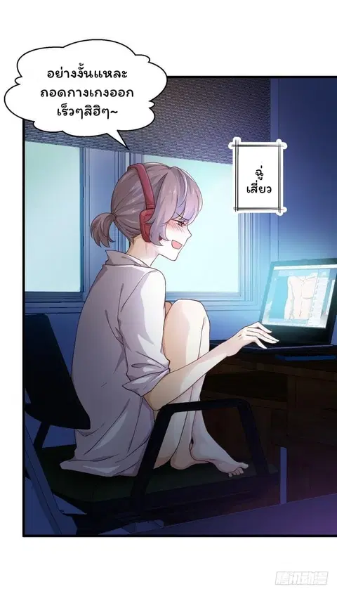 Immortal Swordsman in the Reverse World ตอนที่ 3 — page 4 of 31