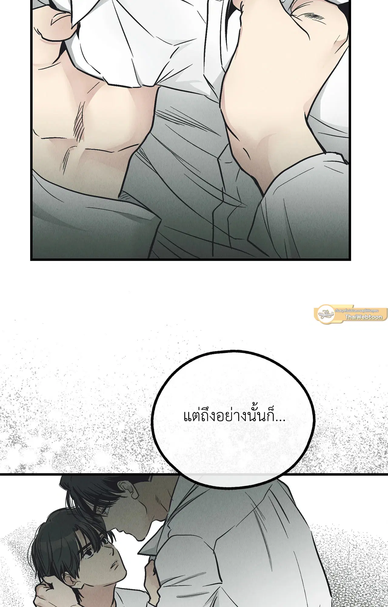PAYBACK ตอนที่ 95.04 — page 82 of 96