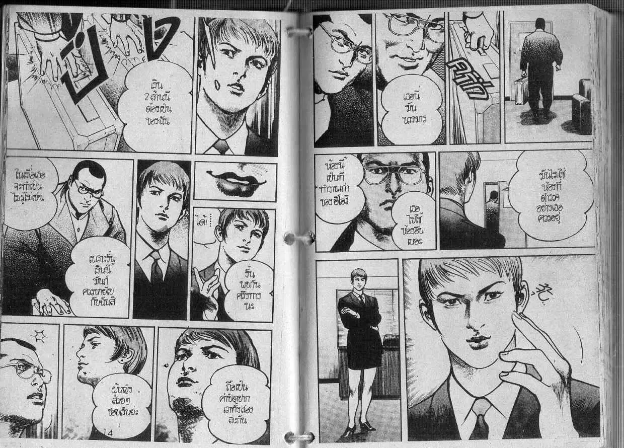 Heat ตอนที่ 79 — page 11 of 12