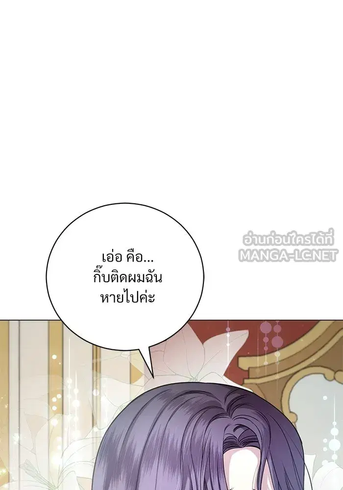 To My Husband’s Mistress ตอนที่ 19 — page 93 of 118