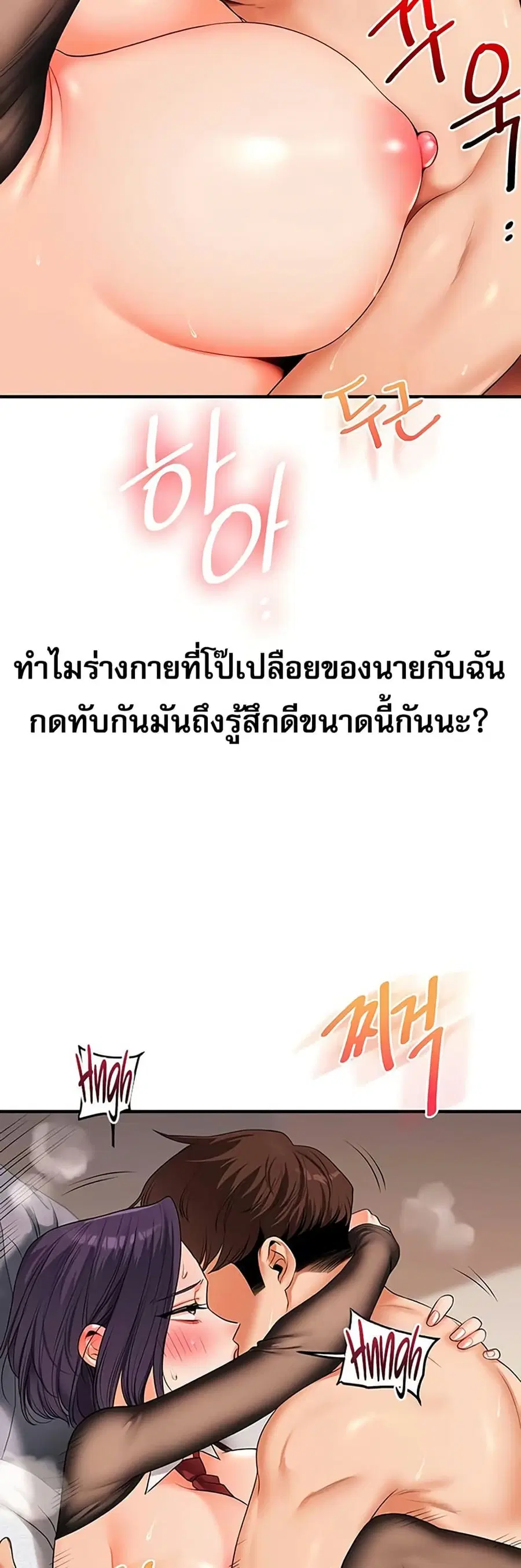 Relationship Reversal ตอนที่ 84 — page 7 of 51