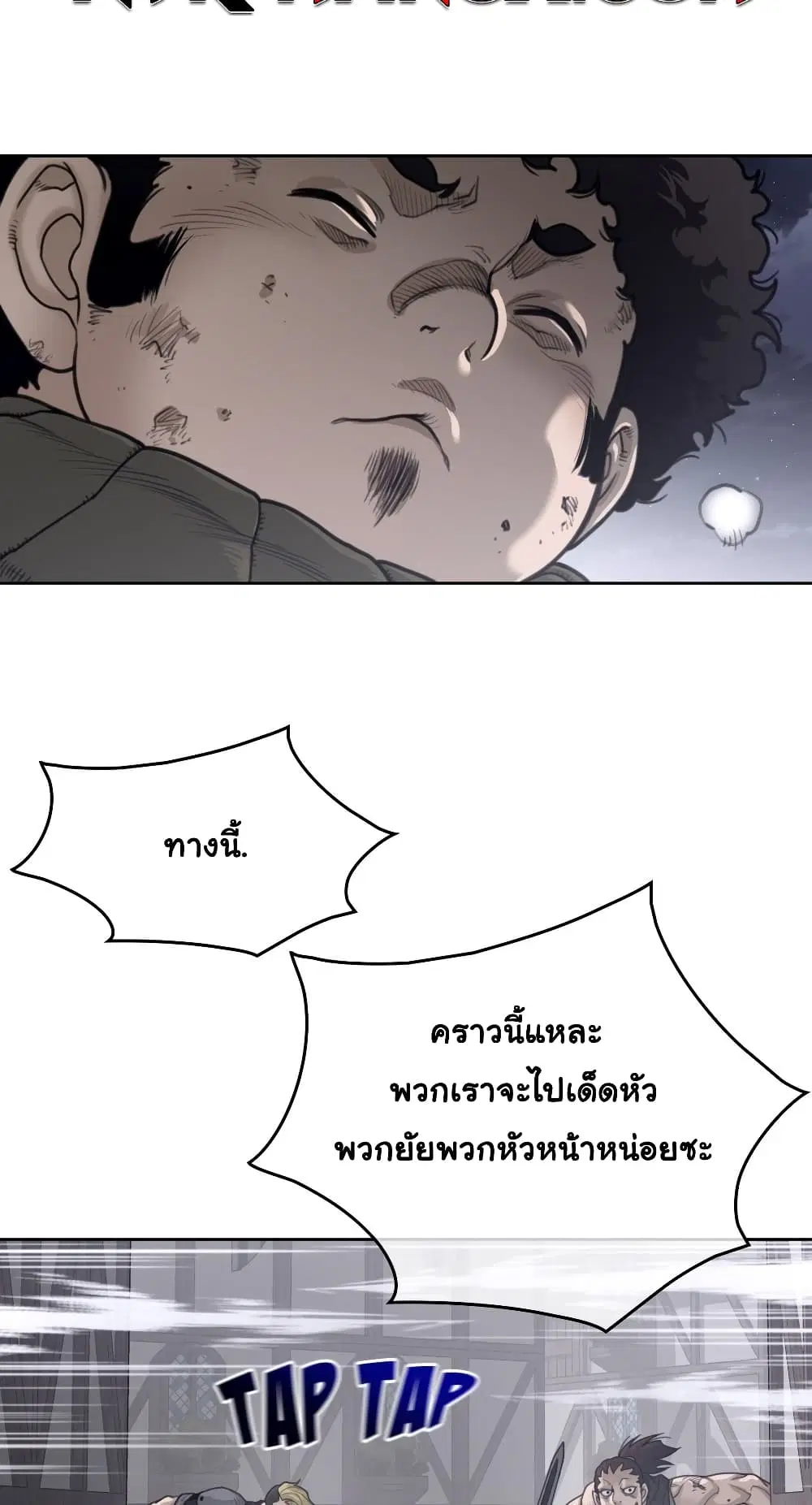 Perfect Half ตอนที่ 149 — page 23 of 50