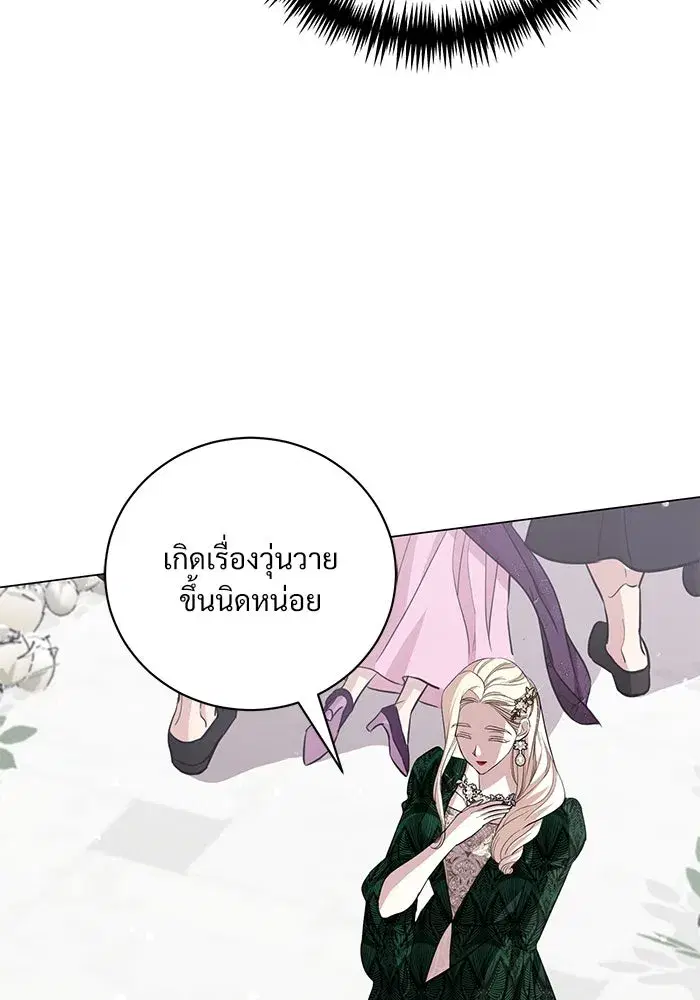 To My Husband’s Mistress ตอนที่ 22 — page 83 of 103